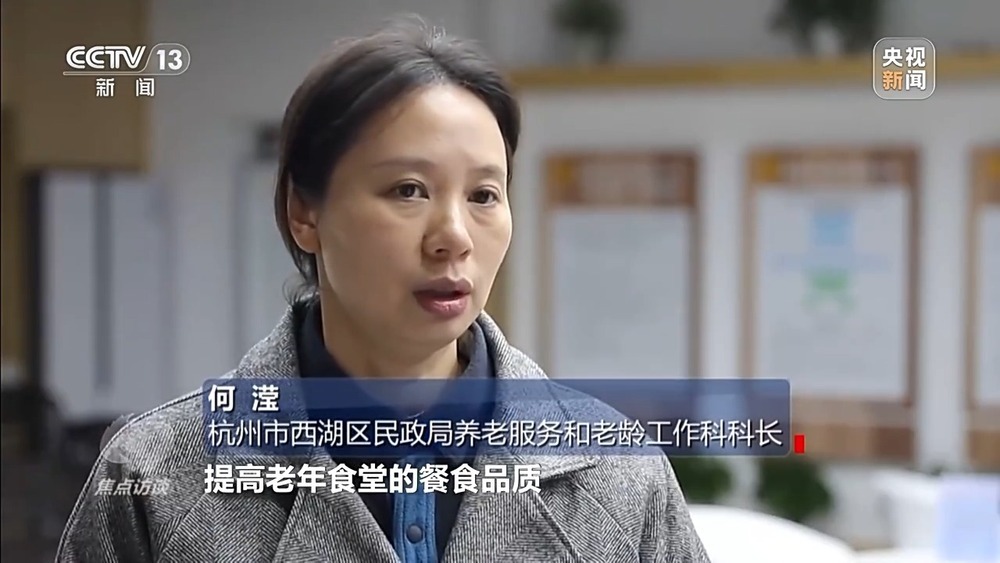 焦点访谈丨从专属食堂到全民餐厅 多元助餐模式破解舌尖养老难题