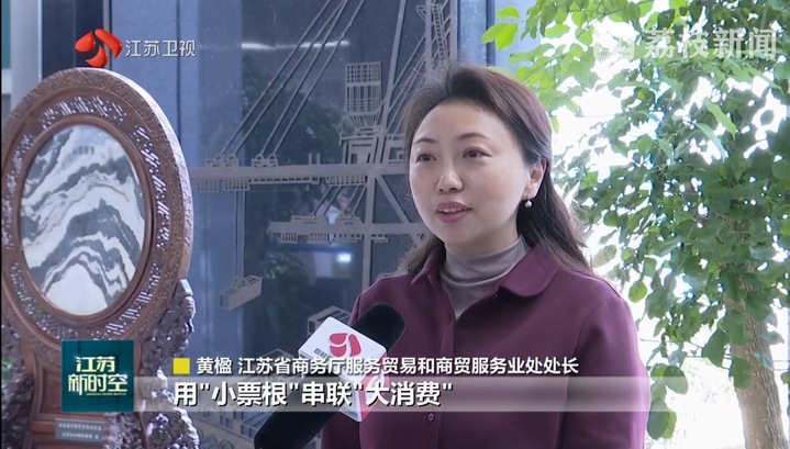 一张票玩转一座城 “票根”激发文旅消费新活力