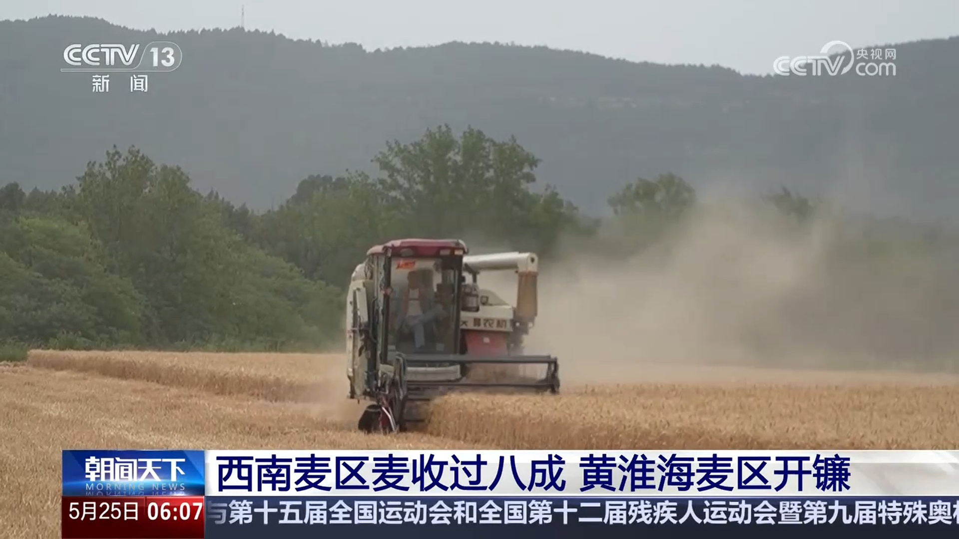 夏粮主产区即将迎来大规模机收 多种农机具大显身手 夏粮主产区即将迎来大规模机收 多种农机具大显身手