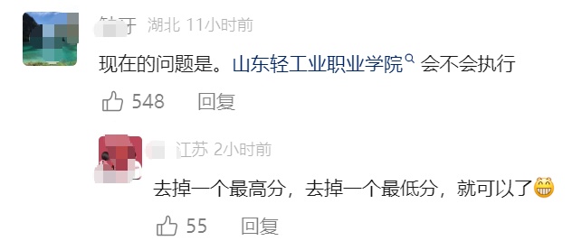 300万人选出“最丑”新生军训服！网友：人在添乱的时候一点也不嫌累