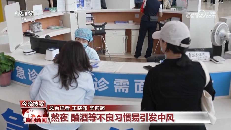 年轻不是“护身符”!警惕脑卒中,牢记“120口诀” 年轻不是“护身符”!警惕脑卒中,牢记“120口诀”