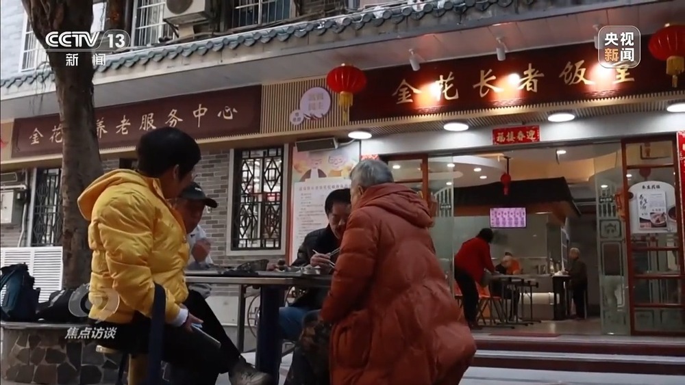 焦点访谈丨从专属食堂到全民餐厅 多元助餐模式破解舌尖养老难题