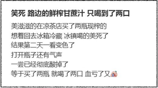 街头经常出现，很多人爱喝！网友：刚买过，看完不敢喝了！