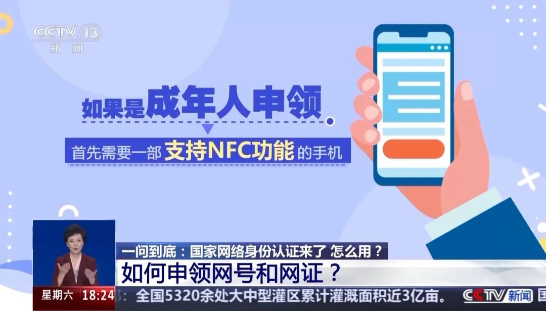 国家网络身份认证来了,用户自愿申领网号+网证,攻略→ 国家网络身份认证来了,用户自愿申领网号+网证,攻略→