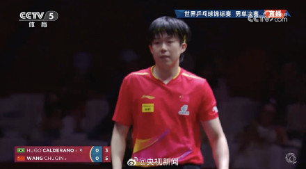 转发祝贺！王楚钦男单夺冠