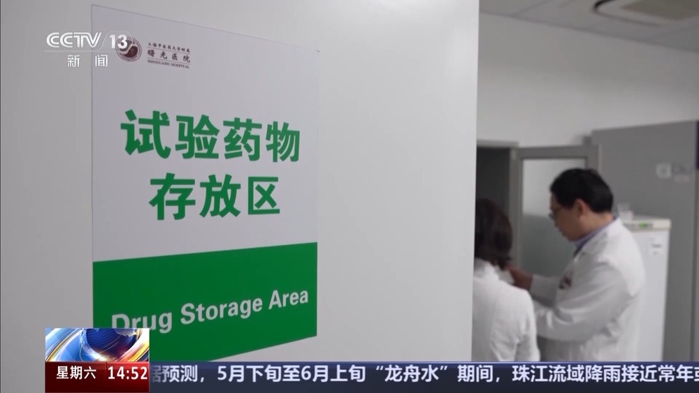 从田间到临床,从生产到研发 让老药方穿上“科技新衣” 从田间到临床,从生产到研发 让老药方穿上“科技新衣”