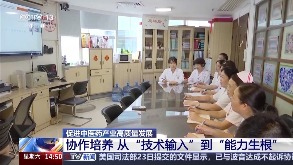 从田间到临床,从生产到研发 让老药方穿上“科技新衣” 从田间到临床,从生产到研发 让老药方穿上“科技新衣”