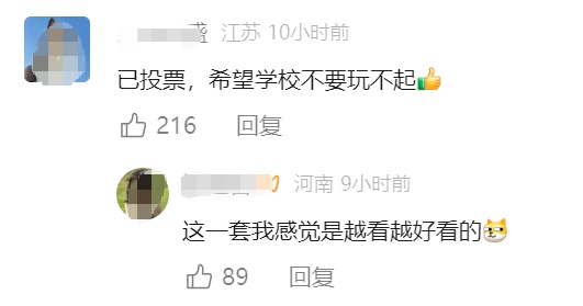 300万人选出“最丑”新生军训服！网友：人在添乱的时候一点也不嫌累