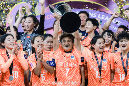 武汉女足夺得亚冠冠军 武汉女足夺得亚冠冠军