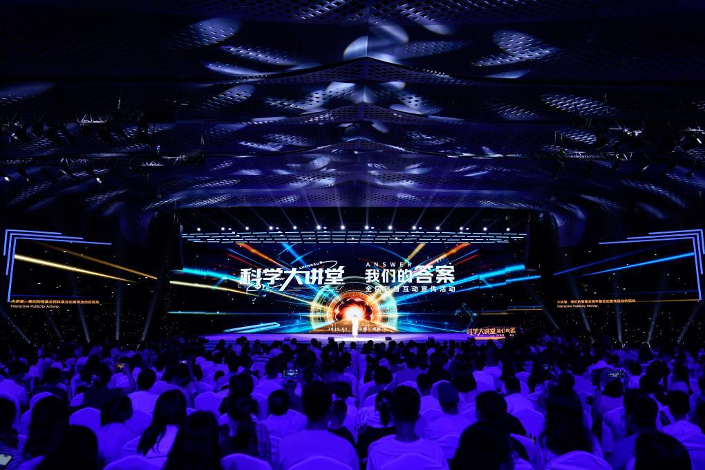 科学大讲堂传递科技创新“火种” 科学大讲堂传递科技创新“火种”