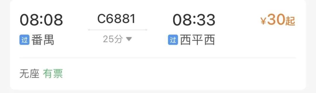 好消息！下周起，东莞市区25分钟直达广州南站