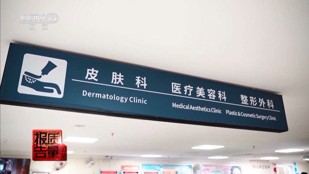 “针清”后痘痘不减反增 这些祛痘法操作不当可能会“烂脸” “针清”后痘痘不减反增 这些祛痘法操作不当可能会“烂脸”