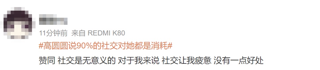 45岁高圆圆称90%的社交对她都是消耗 45岁高圆圆称90%的社交对她都是消耗