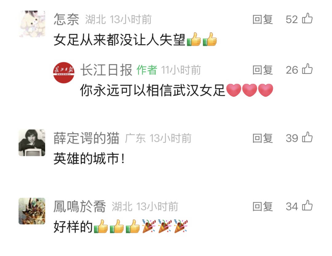 武汉登顶亚洲之巅!王霜:没赢够 武汉登顶亚洲之巅!王霜:没赢够