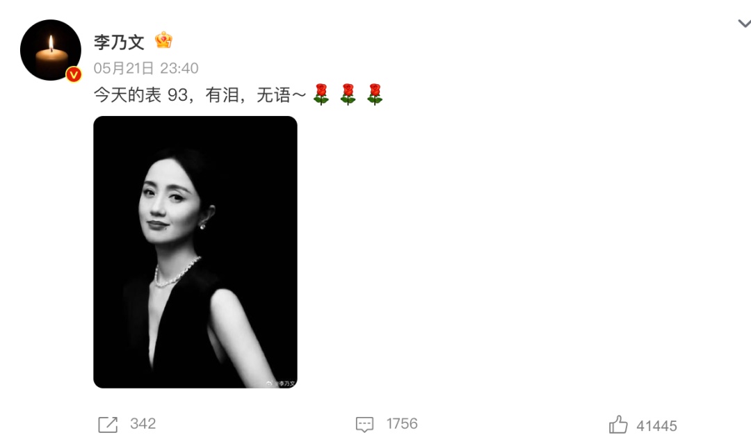 李乃文演出后含泪悼念朱媛媛：今天是第7天，媛媛走好！