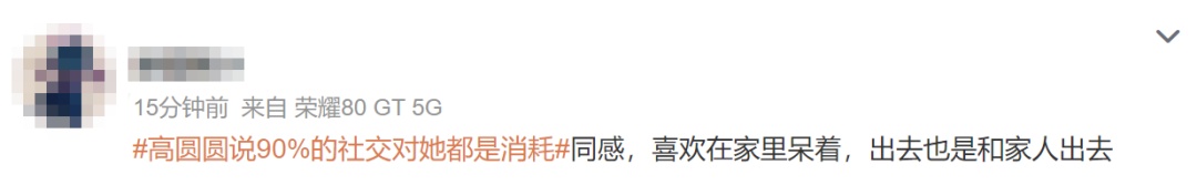 45岁高圆圆称90%的社交对她都是消耗 45岁高圆圆称90%的社交对她都是消耗