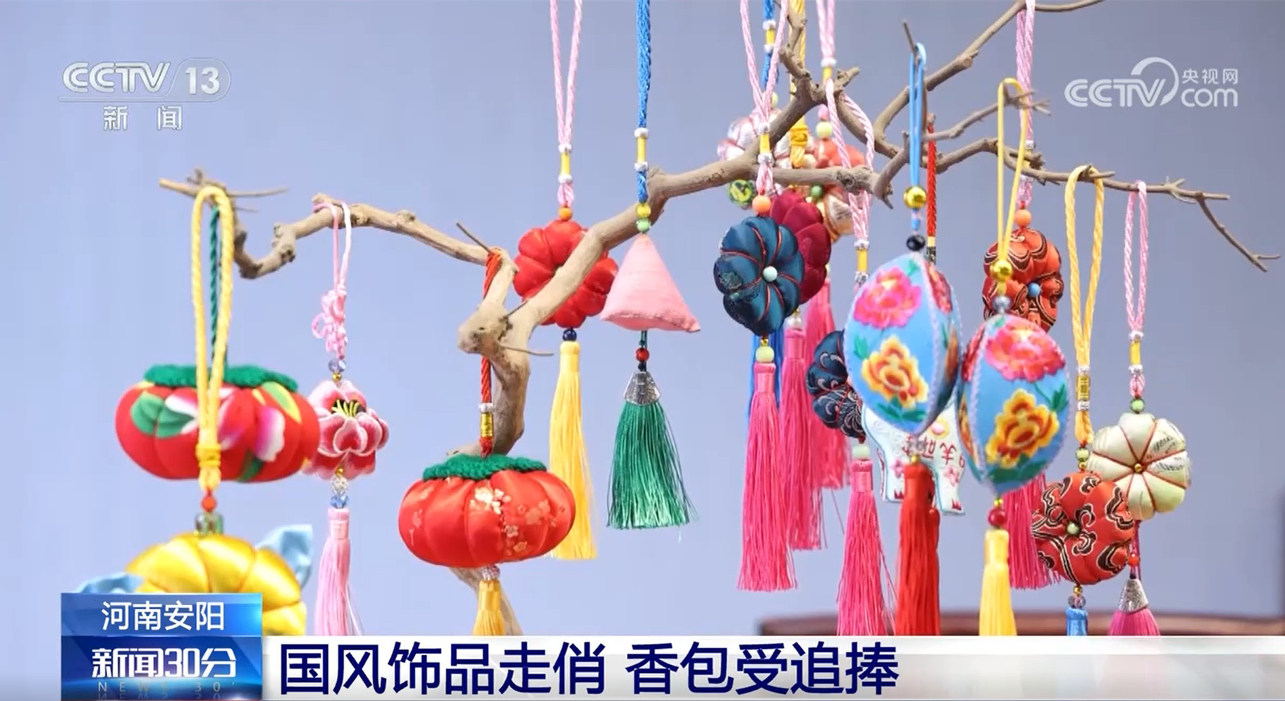 粽子口味多样 香包寓意吉祥 端午节民俗商品走俏市场