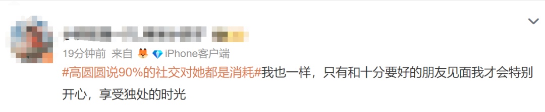 45岁高圆圆称90%的社交对她都是消耗 45岁高圆圆称90%的社交对她都是消耗