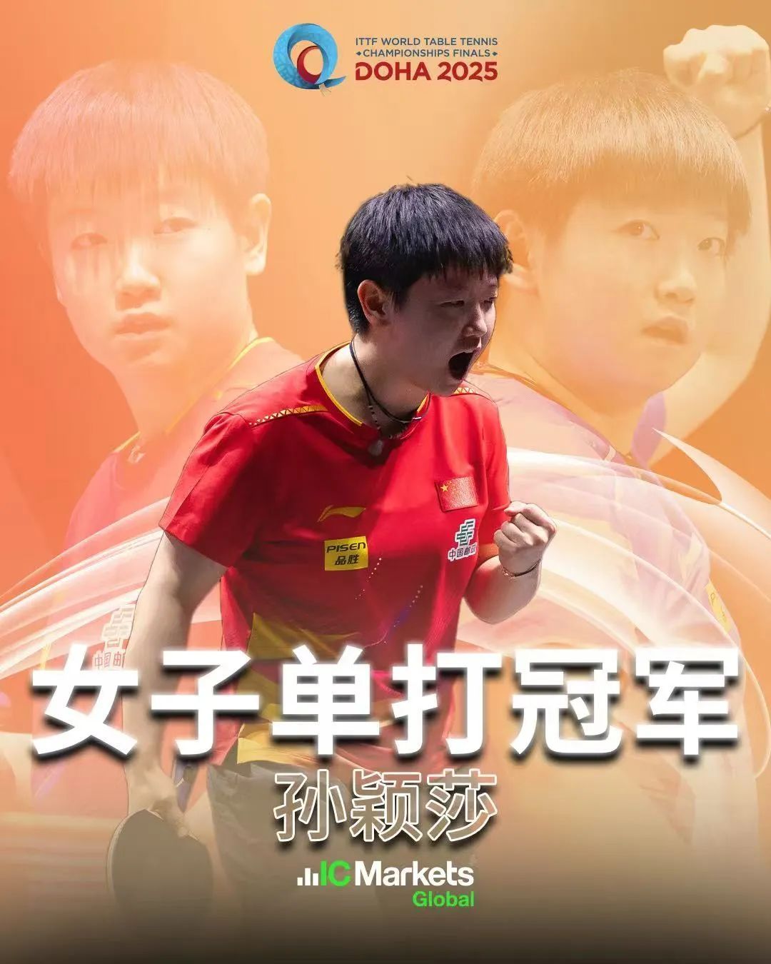 4:3!孙颖莎夺冠后哽咽:我和王曼昱都是胜利者 4:3!孙颖莎夺冠后哽咽:我和王曼昱都是胜利者