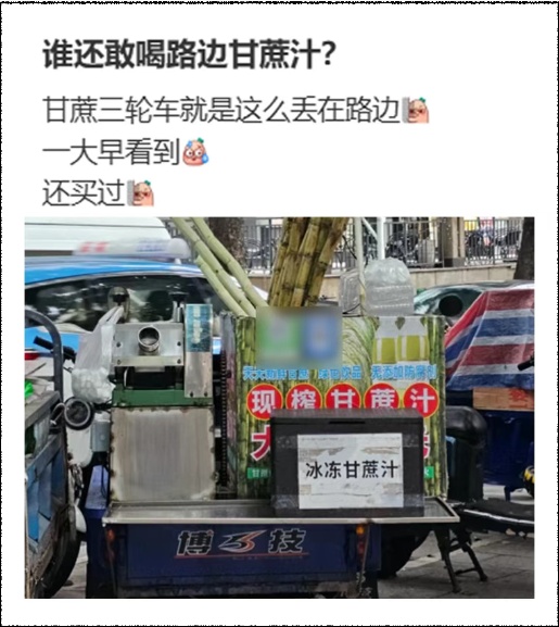 街头经常出现，很多人爱喝！网友：刚买过，看完不敢喝了！