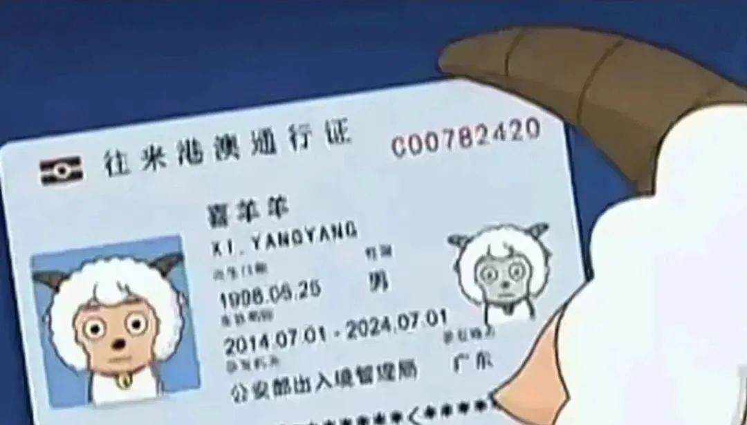 冲上热搜!喜羊羊27岁了,网友:童年和我一起长大 冲上热搜!喜羊羊27岁了,网友:童年和我一起长大