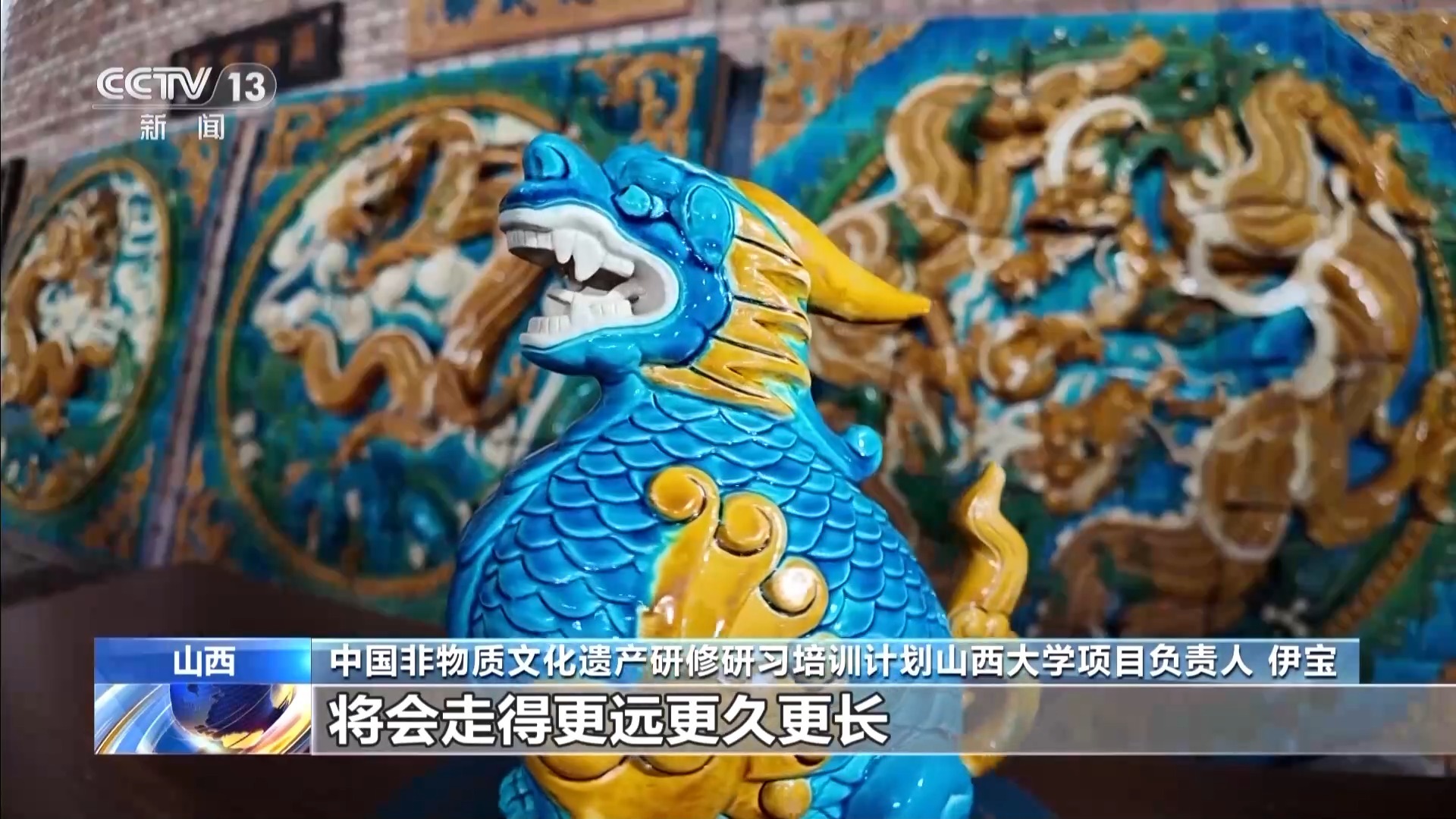 每差50℃就得变配方 传承人用26年烧制出孔雀蓝釉 每差50℃就得变配方 传承人用26年烧制出孔雀蓝釉