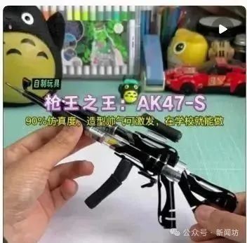 有人被射穿眼角膜！这种"玩具"在校园流行！紧急提醒