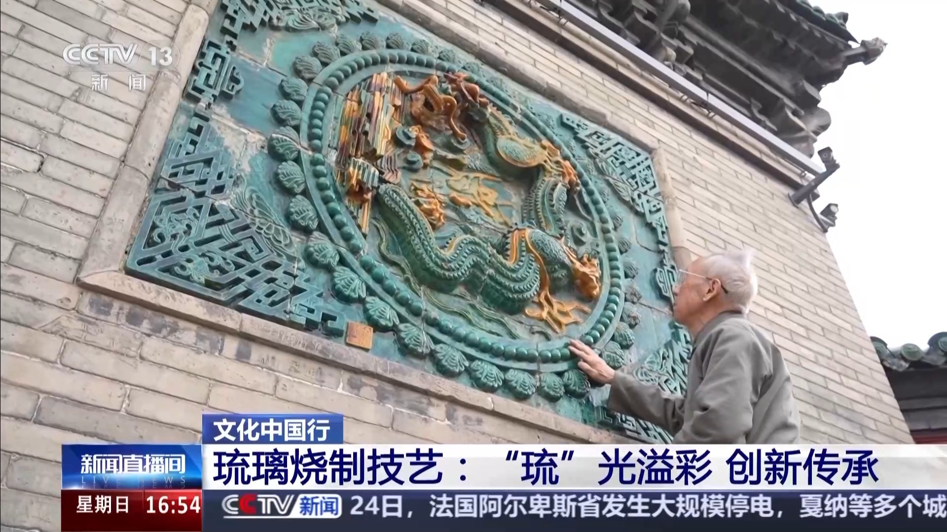 每差50℃就得变配方 传承人用26年烧制出孔雀蓝釉 每差50℃就得变配方 传承人用26年烧制出孔雀蓝釉