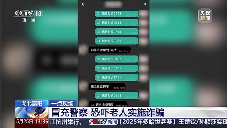 真假警察对峙！真警察霸气质问 上演教科书式“反诈现场”