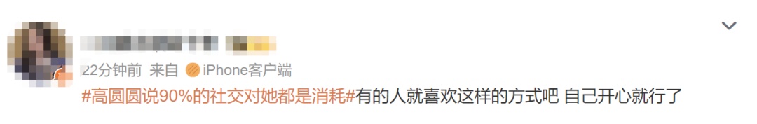 45岁高圆圆称90%的社交对她都是消耗 45岁高圆圆称90%的社交对她都是消耗