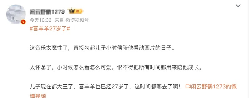 喜羊羊今天27岁生日，灰太狼也41了！“童年和我一起长大了”