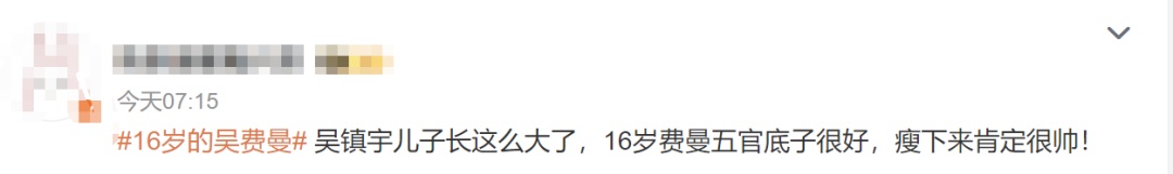 吴镇宇16岁儿子吴费曼因变化太大登上热搜