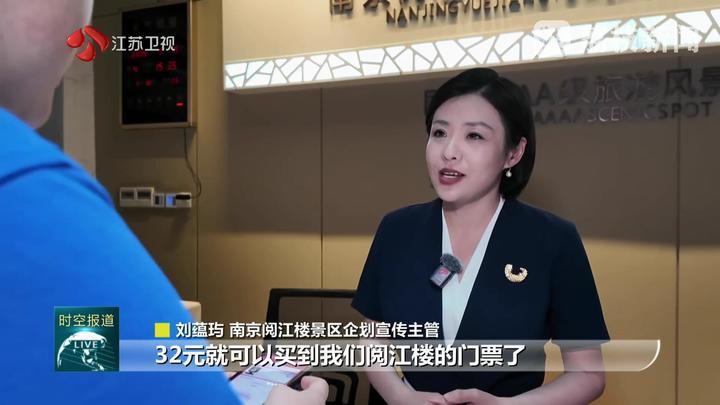 一张票玩转一座城 “票根”激发文旅消费新活力