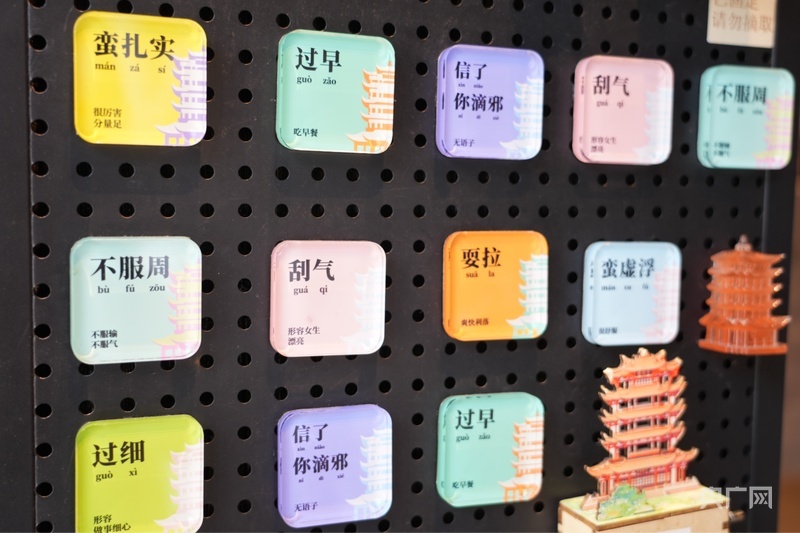 消费新观察｜“方言+文创”激发文旅消费新动能