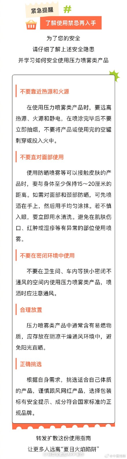 选购防暑降温产品避雷指南