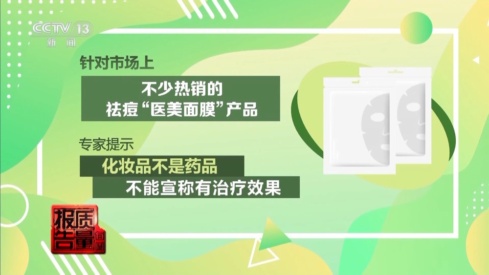 “针清”后痘痘不减反增 这些祛痘法操作不当可能会“烂脸” “针清”后痘痘不减反增 这些祛痘法操作不当可能会“烂脸”