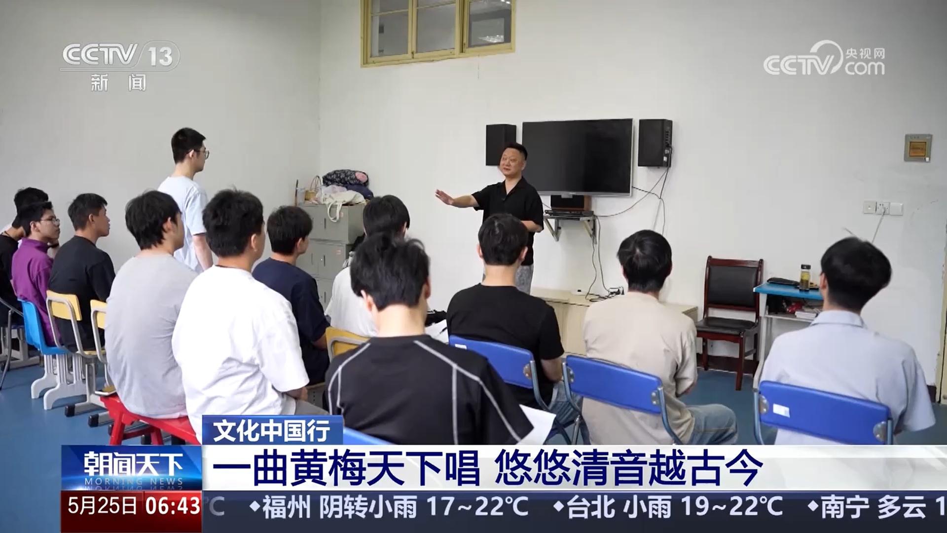 一曲黄梅天下唱 悠悠清音越古今