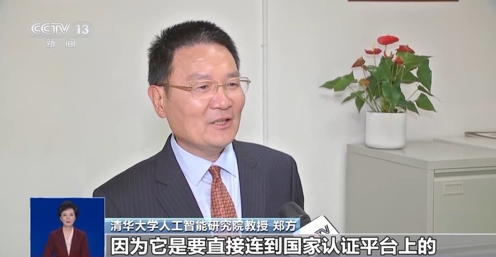 国家网络身份认证来了 网号+网证为你加密！申领攻略→