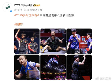 ITTF发布王楚钦比3庆祝图 ITTF发布王楚钦比3庆祝图