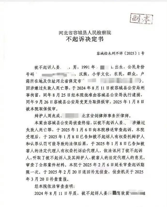 “骑行男孩遭碾压身亡案”最新进展:检方对涉事司机决定不起诉 “骑行男孩遭碾压身亡案”最新进展:检方对涉事司机决定不起诉