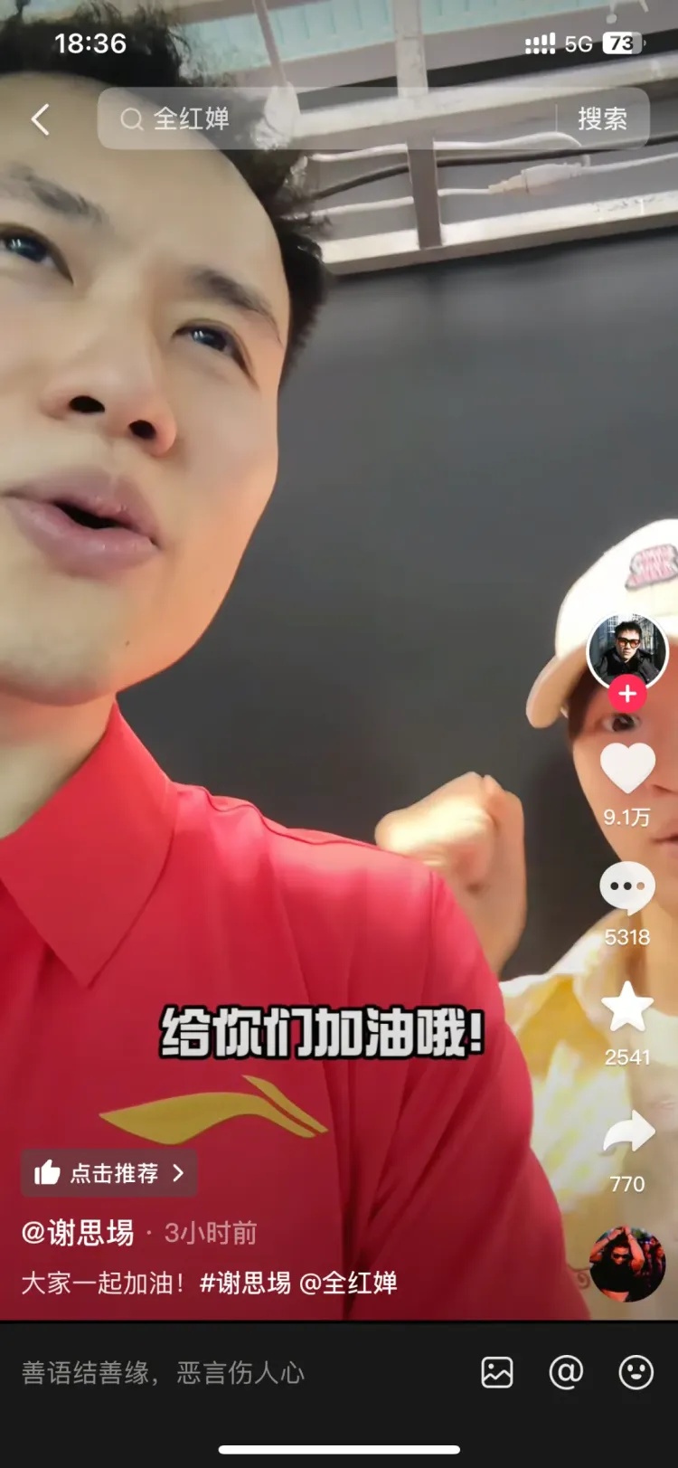 全红婵现身！回应退赛原因……