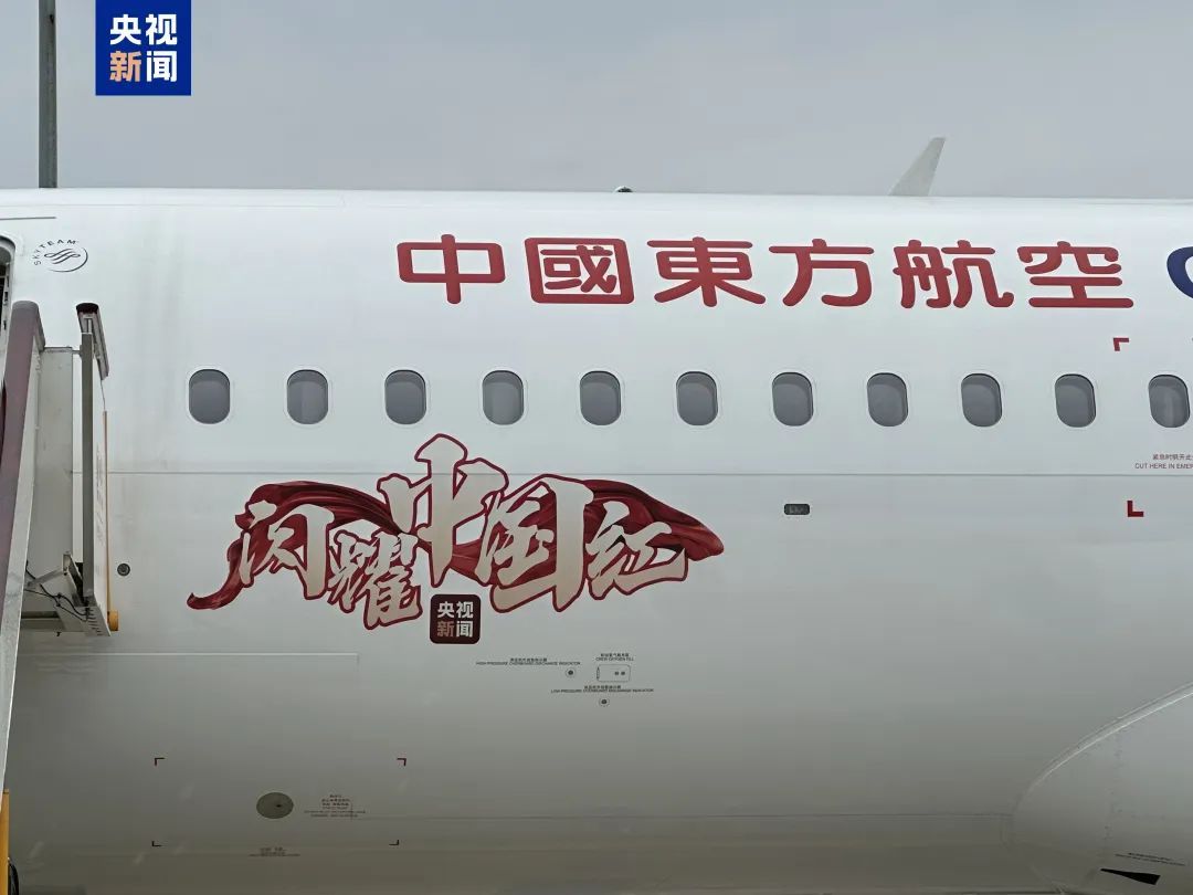 C919航线上新! C919航线上新!