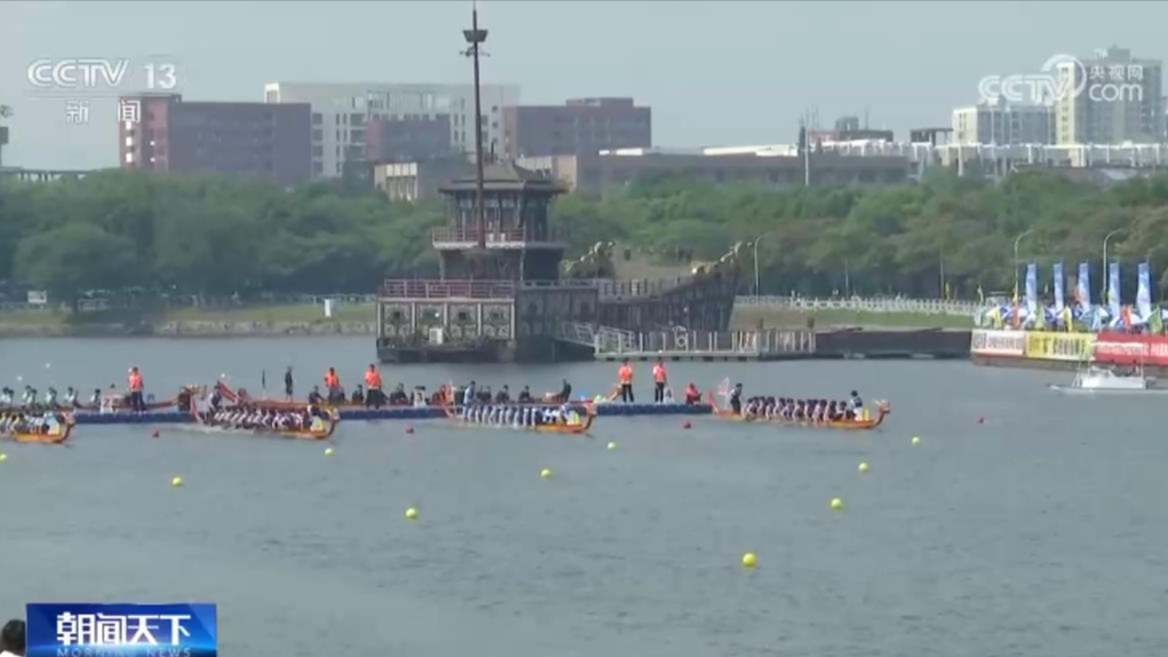 端午将至!龙舟竞渡展现速度激情 特色粽子满足食客味蕾 端午将至!龙舟竞渡展现速度激情 特色粽子满足食客味蕾