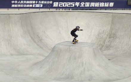 十五运会滑板资格赛开赛 十五运会滑板资格赛开赛
