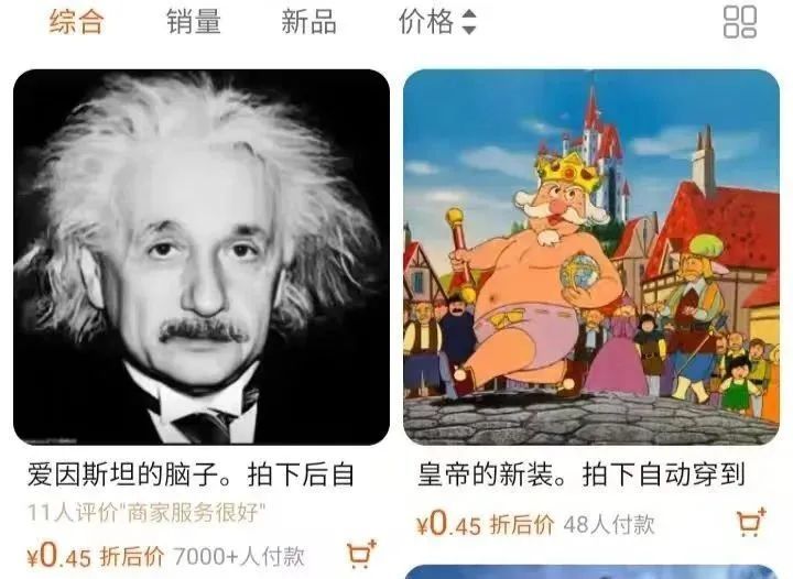 年轻人花钱买快乐，买到了“爱因斯坦的脑子”，究竟还买到了什么？