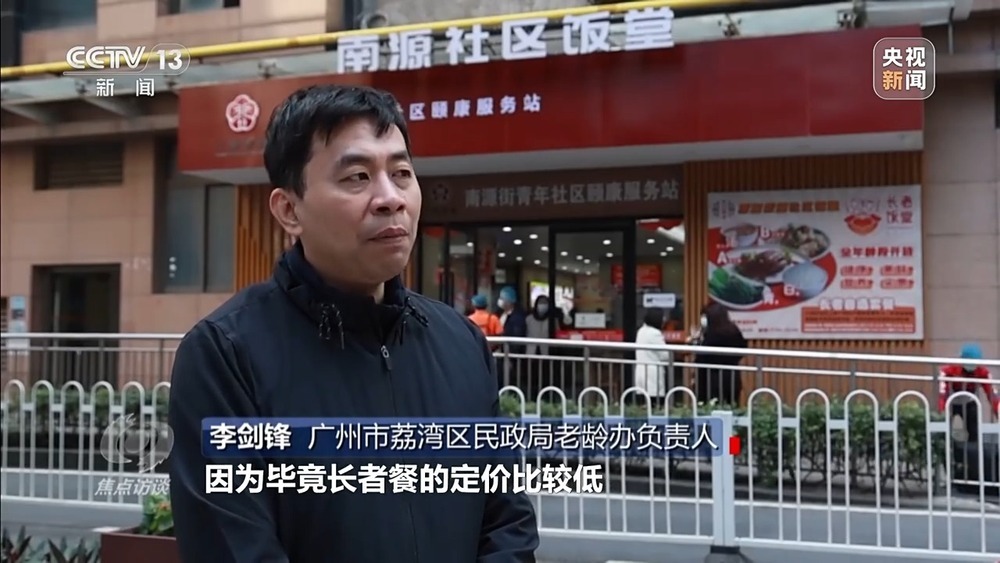 焦点访谈丨从专属食堂到全民餐厅 多元助餐模式破解舌尖养老难题