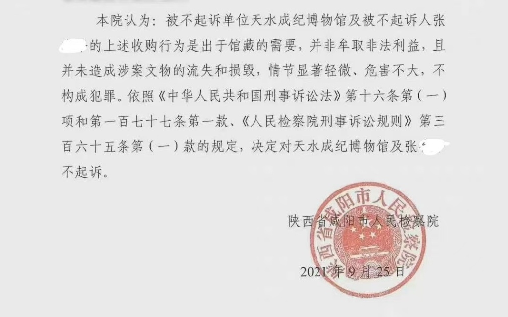 《护宝寻踪》背后的盗墓案：文物流失海外被追回，国内民营博物馆亦有收购