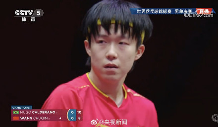 转发祝贺！王楚钦男单夺冠