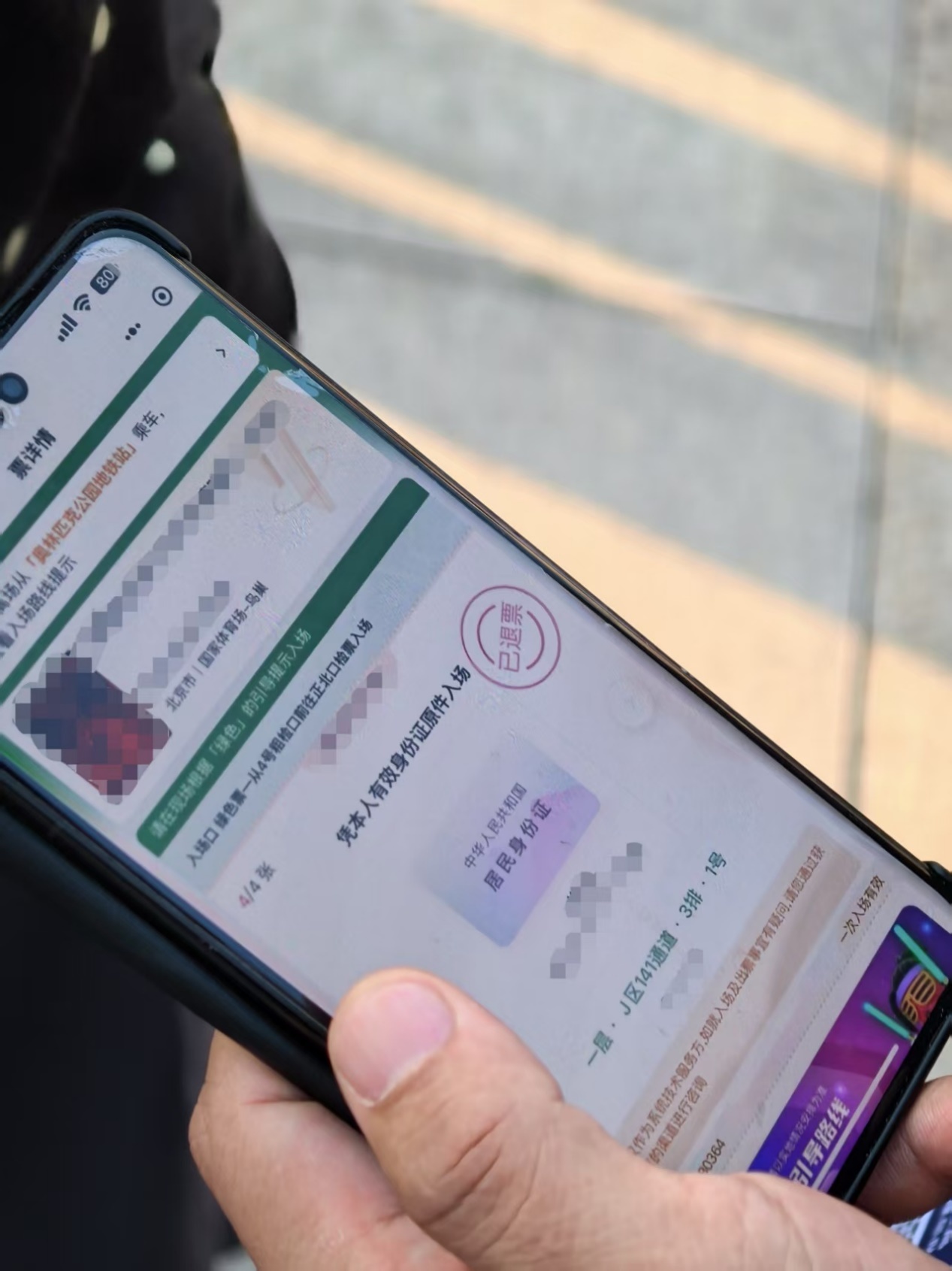 在“鸟巢”看演唱会怎么入场更丝滑?看准你的电子票夹是什么颜色 在“鸟巢”看演唱会怎么入场更丝滑?看准你的电子票夹是什么颜色
