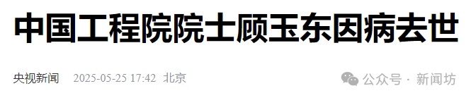 痛悼！他去世当天还在上班！创造多个世界第一，“救了很多打工人”